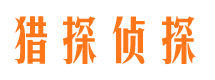 辛集捉小三公司